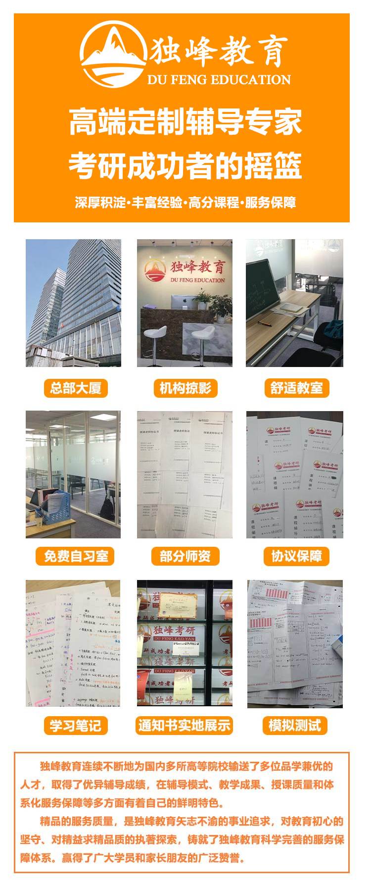 中国矿业大学(北京)考研辅导班培训机构：[值得信赖]考研辅导班选择要素分析 1